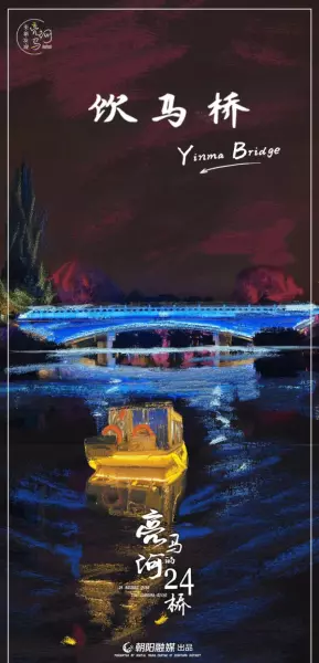村里的桥起个什么名字(6)