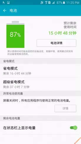三星智能管理器总是停止运行程序怎么办呢(2)