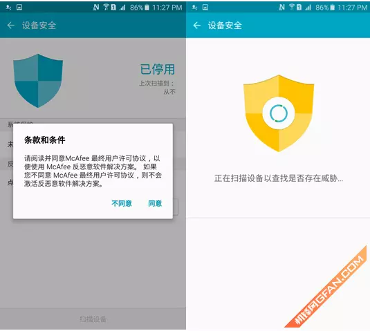 三星智能管理器总是停止运行程序怎么办呢(5)