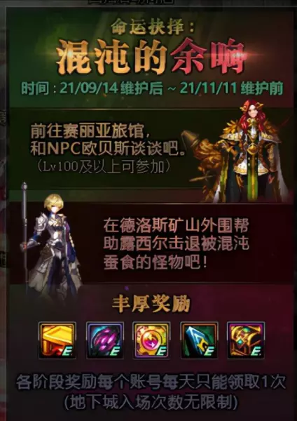 dnf命运的抉择2.0解锁七大原罪(1)