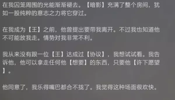 命运2封印阿罕卡拉护手怎么获得(10)