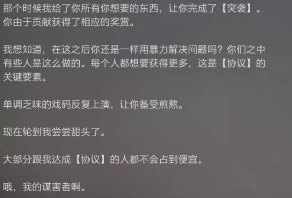 命运2封印阿罕卡拉护手怎么获得(14)