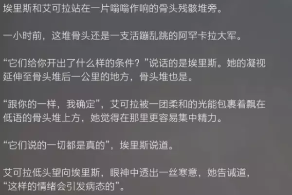 命运2封印阿罕卡拉护手怎么获得(5)