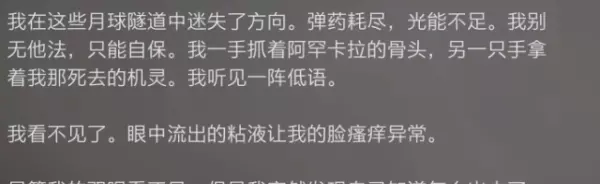 命运2封印阿罕卡拉护手怎么获得(7)