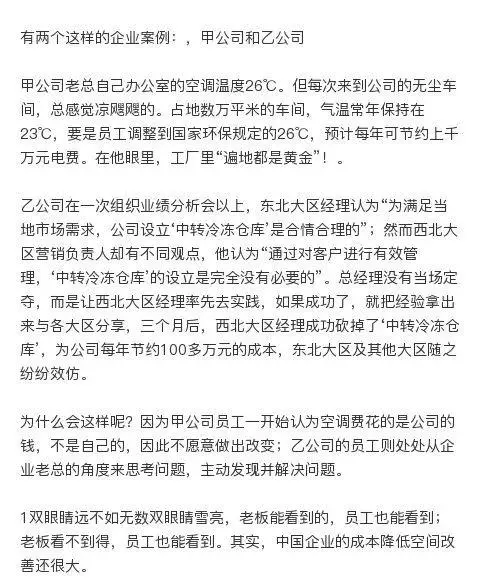 什么因素决定企业经营成败的命运关系(1)