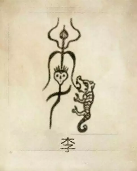 郑姓图腾代表的含义(13)