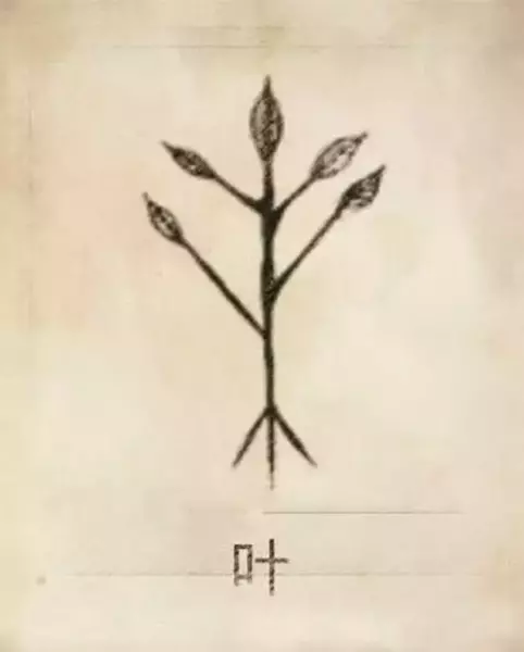 郑姓图腾代表的含义(17)