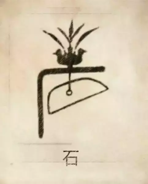 郑姓图腾代表的含义(23)