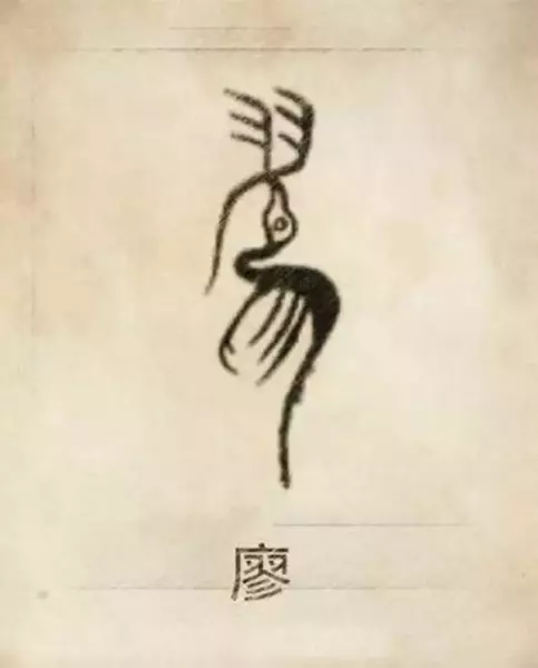 郑姓图腾代表的含义(25)