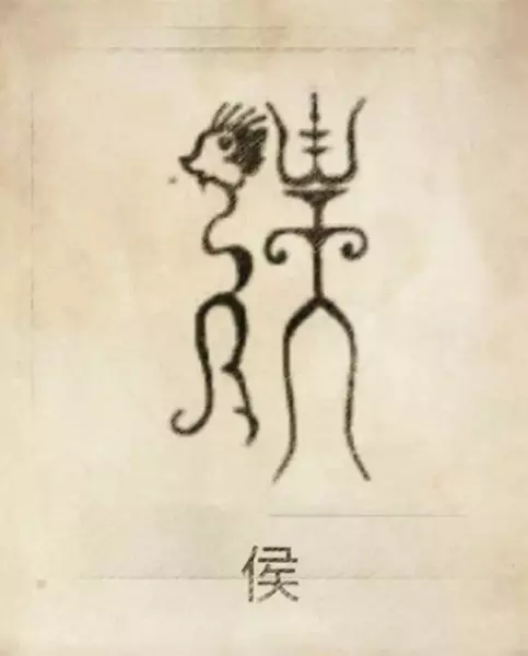 郑姓图腾代表的含义(28)