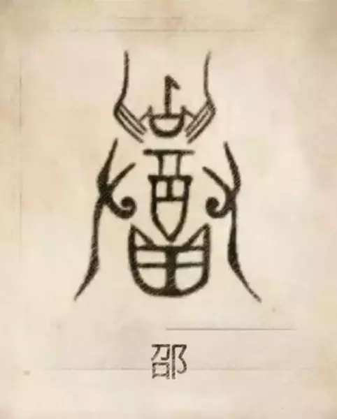 郑姓图腾代表的含义(32)