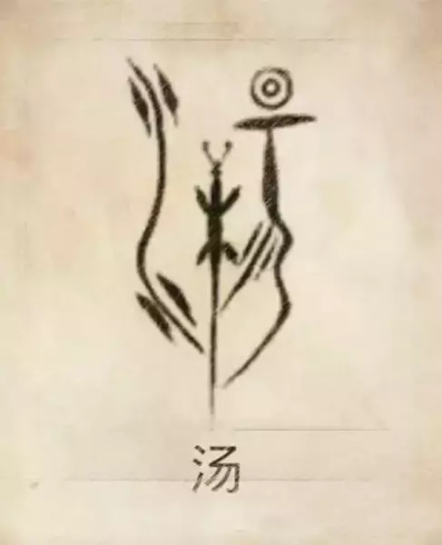 郑姓图腾代表的含义(34)