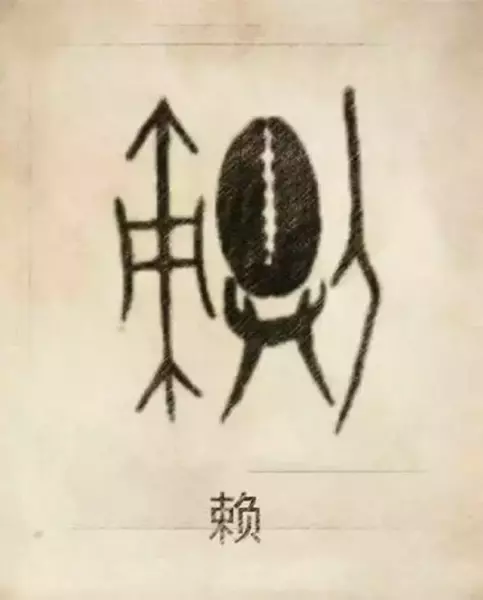 郑姓图腾代表的含义(35)