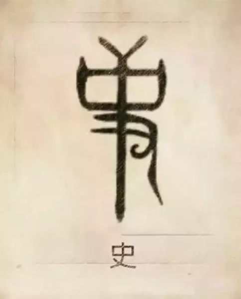 郑姓图腾代表的含义(36)