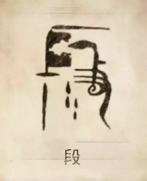 郑姓图腾代表的含义(37)