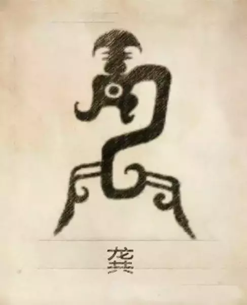 郑姓图腾代表的含义(38)