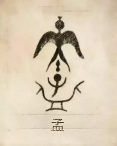 郑姓图腾代表的含义(39)