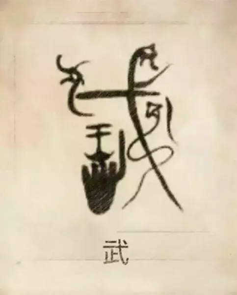 郑姓图腾代表的含义(40)
