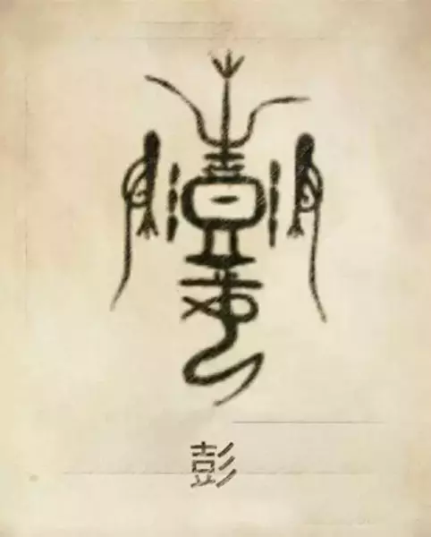郑姓图腾代表的含义(41)