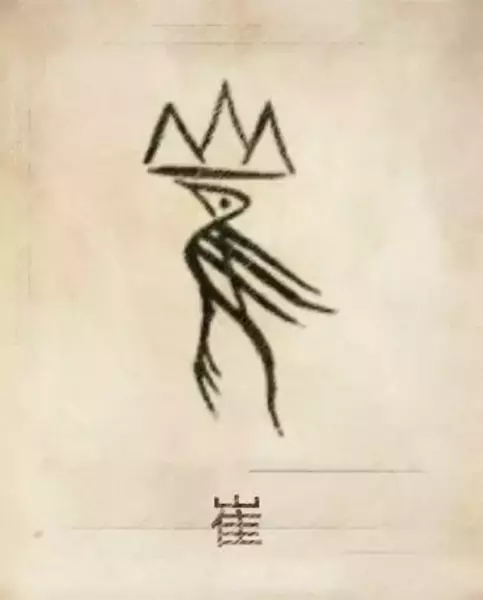 郑姓图腾代表的含义(44)