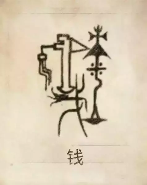 郑姓图腾代表的含义(51)