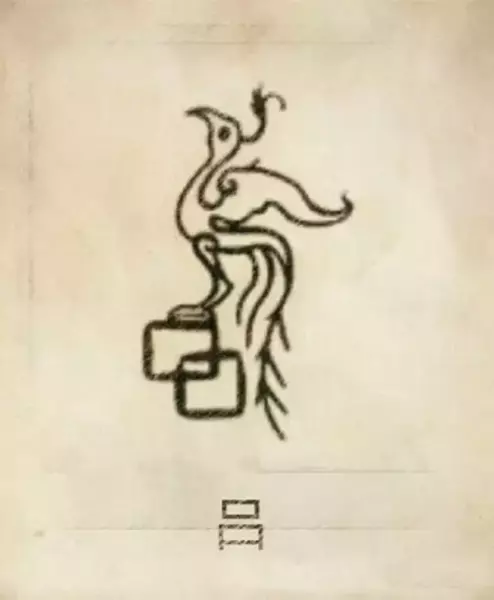 郑姓图腾代表的含义(55)