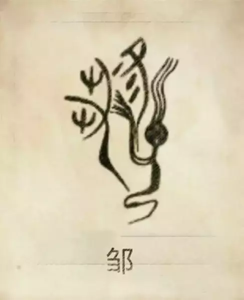 郑姓图腾代表的含义(62)