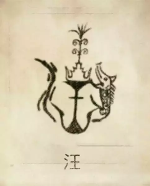 郑姓图腾代表的含义(63)