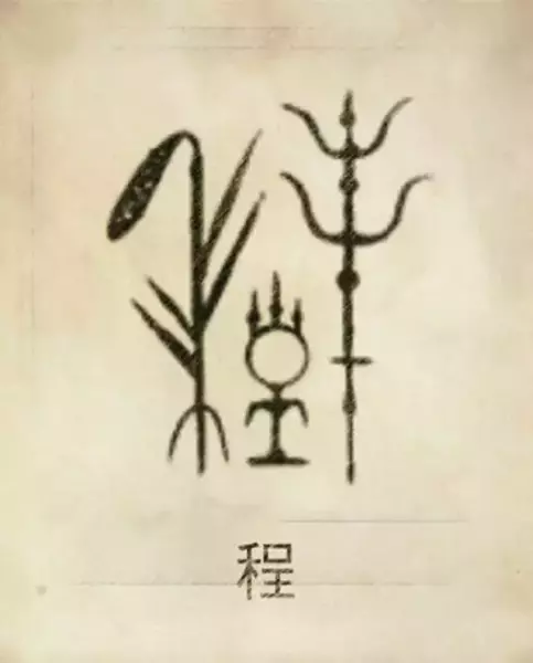 郑姓图腾代表的含义(66)