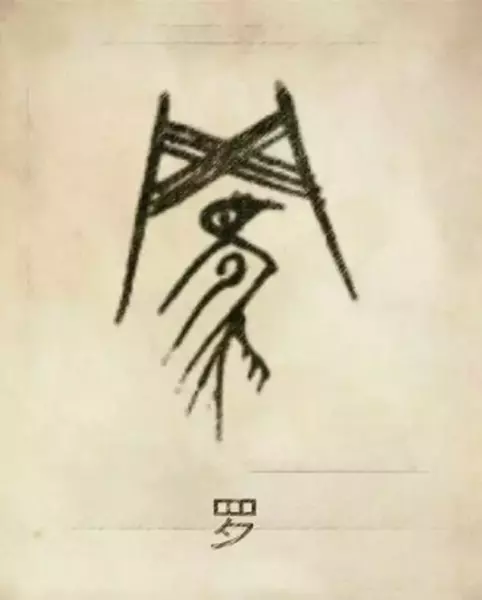 郑姓图腾代表的含义(71)