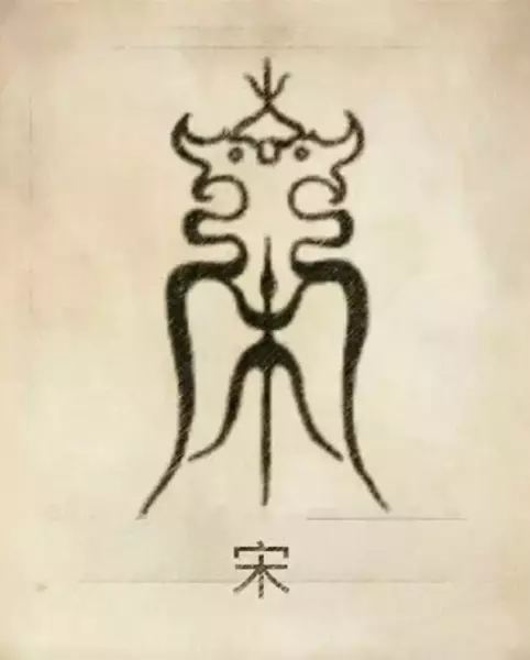 郑姓图腾代表的含义(74)