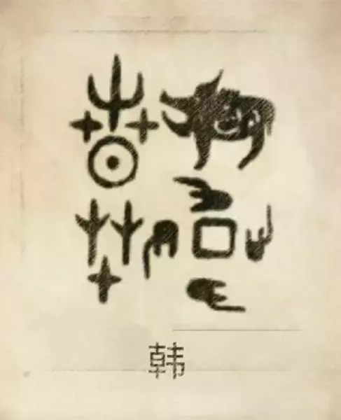 郑姓图腾代表的含义(75)
