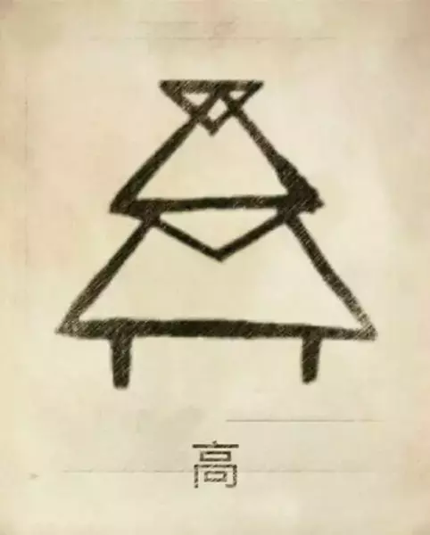郑姓图腾代表的含义(82)