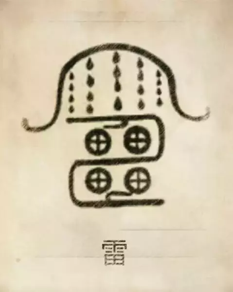 郑姓图腾代表的含义(86)