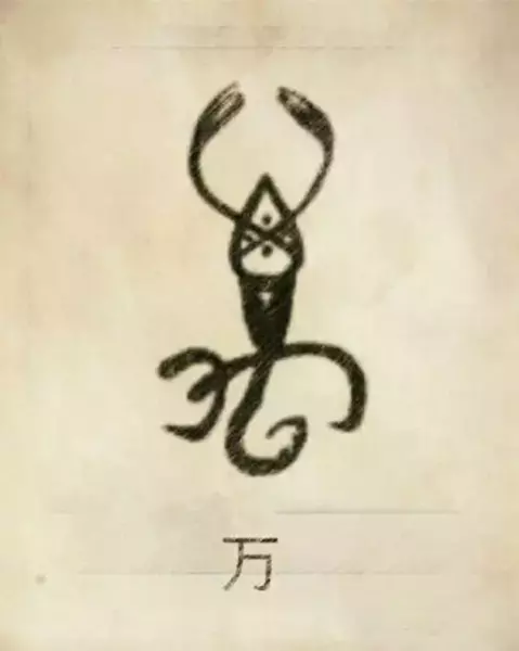 郑姓图腾代表的含义(89)