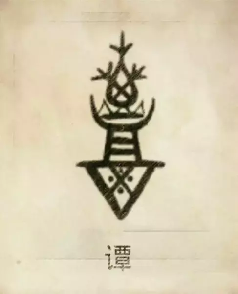 郑姓图腾代表的含义(90)