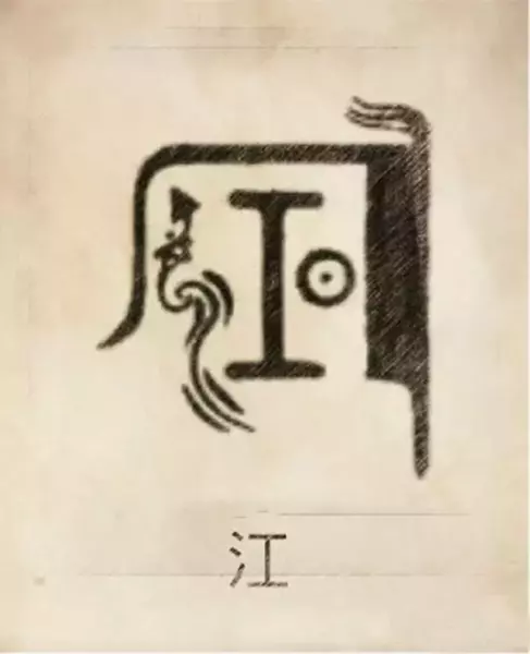 郑姓图腾代表的含义(92)