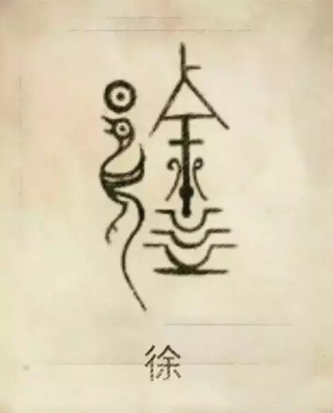 郑姓图腾代表的含义(93)