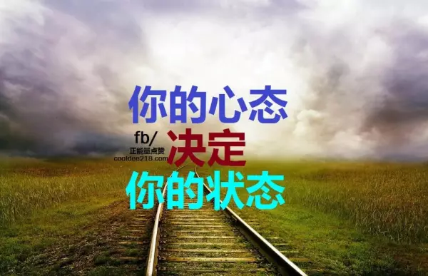 心态决定你的命运英文怎么写初中作文(2)