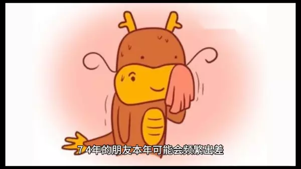 74年9月29日属虎的命运怎么样呢(3)