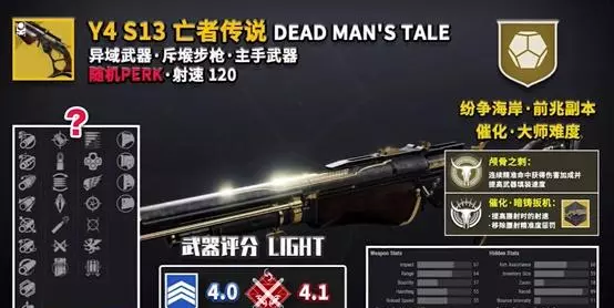 命运2另一面的声音任务怎么进船(2)
