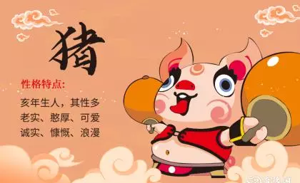 83年3月女性的猪,一生运势,婚姻等如何(1)