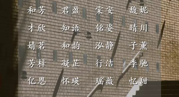 八字起名真的对命运有帮助吗女孩怎么取名(2)