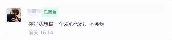 程序员给女朋友的代码用记事本运行爱心(3)
