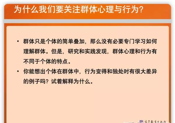 群体成员的依赖感来源于共同命运的联系对吗对吗(1)