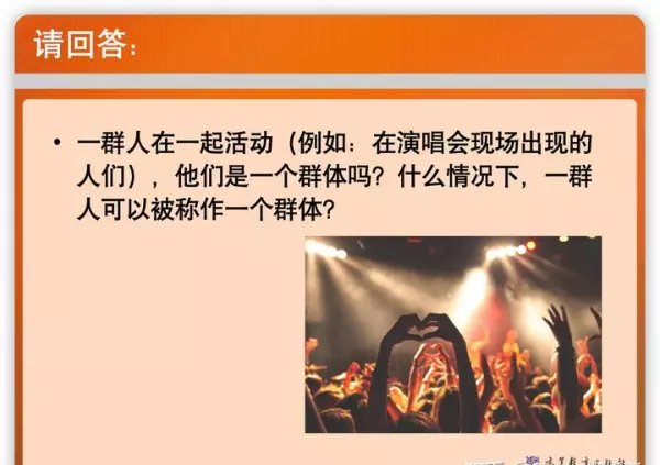 群体成员的依赖感来源于共同命运的联系对吗对吗(3)