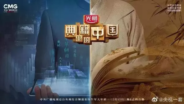 典籍里的中国300字感想 作文网.net(5)