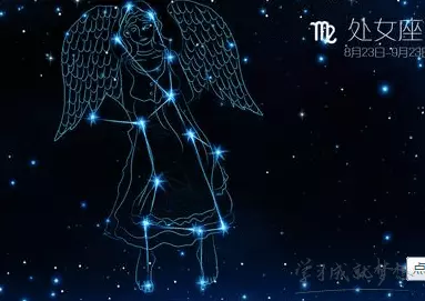 20170627是什么星座(7)