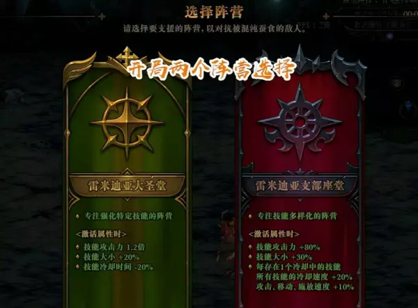 命运的抉择2.0最强攻略通关失败(1)