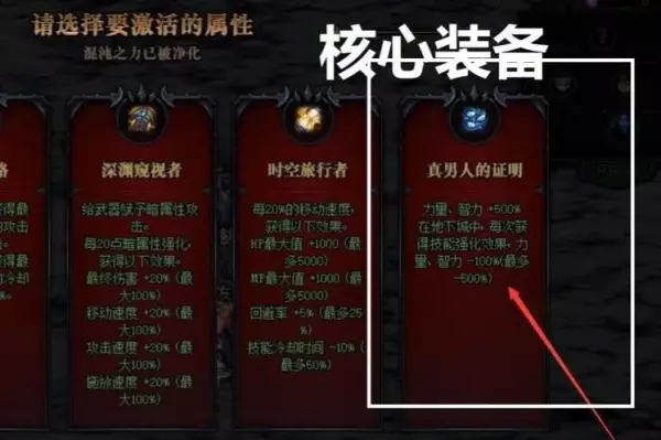 命运的抉择2.0最强攻略通关失败(2)